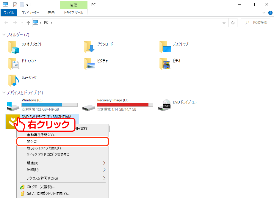 PCフォルダ内