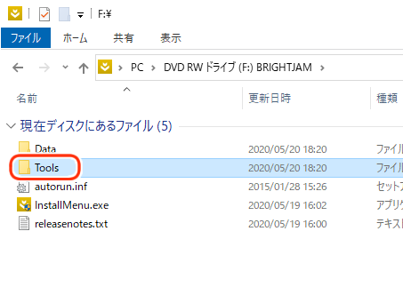 DVDディスク内