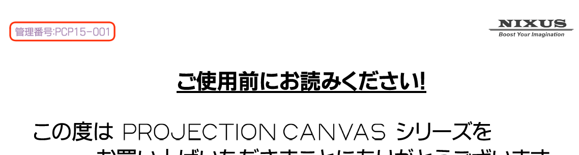 パッケージ添付用紙