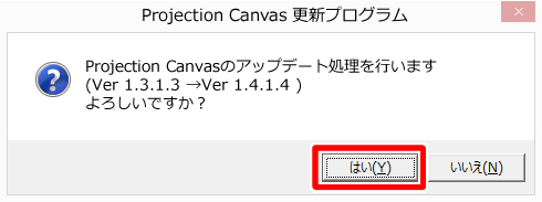 バージョンアップ