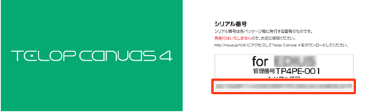 ライセンスカード
